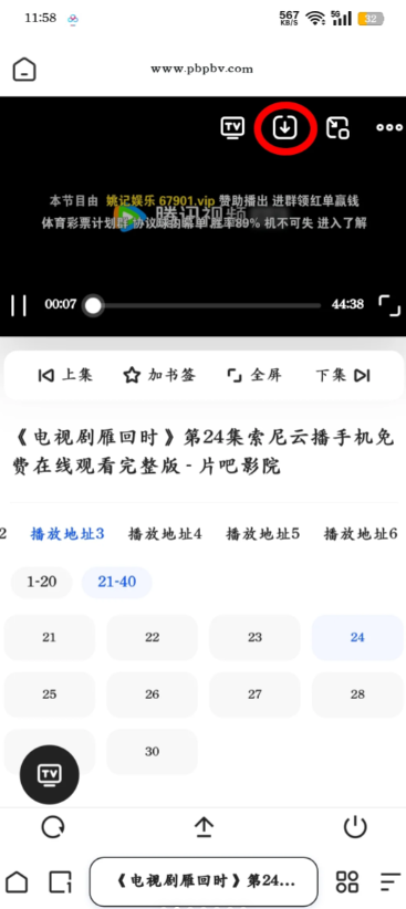 夸克开了会员怎么没有流畅播 夸克流畅播怎么用不了解决方法