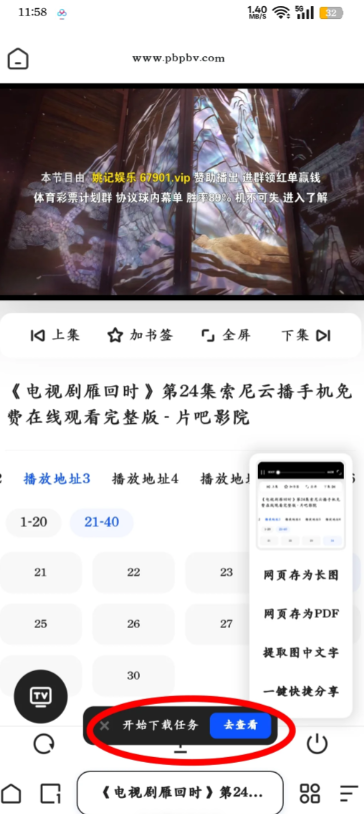夸克开了会员怎么没有流畅播 夸克流畅播怎么用不了解决方法