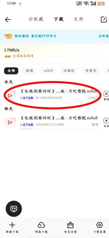 夸克开了会员怎么没有流畅播 夸克流畅播怎么用不了解决方法