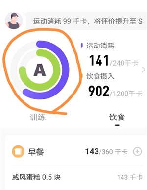 keep定制计划在哪里 keep定制计划有效果吗