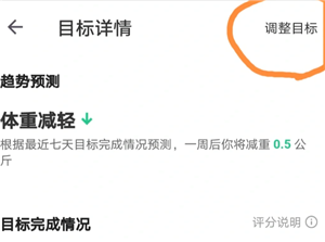 keep定制计划在哪里 keep定制计划有效果吗