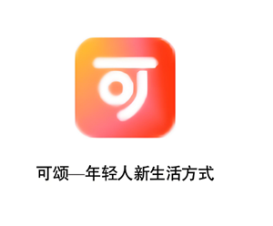 可颂拍照怎么去掉水印 可颂拍照怎么设置比例尺寸