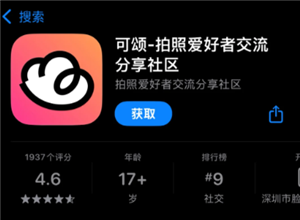 可颂拍照app怎么样好用吗？可颂拍照app要收费吗