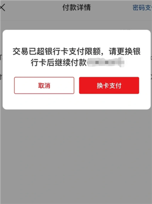 云闪付跨行转账要手续费不 云闪付跨行转账一天限额多少