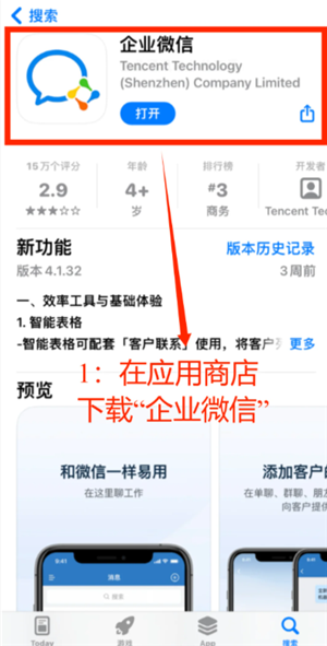 腾讯会议不限时怎么设置 腾讯会议不限时免费方法