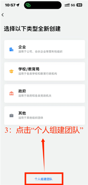 腾讯会议不限时怎么设置 腾讯会议不限时免费方法