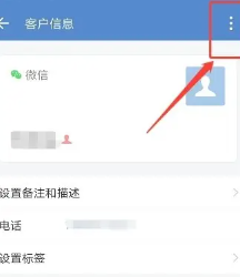 企业微信怎么拉黑同事 企业微信怎么拉黑好友联系人