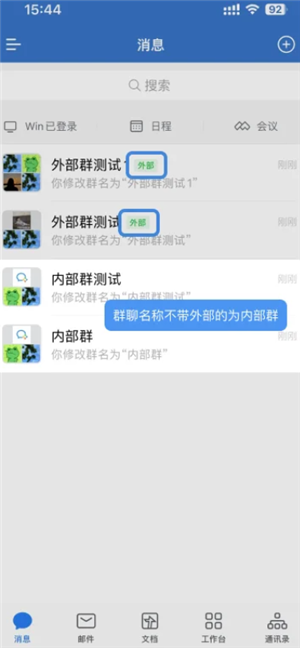 企业微信怎么拉黑同事 企业微信怎么拉黑好友联系人