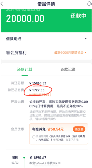 360借条可以协商延期还款吗？360借条怎么协商延期3年还款