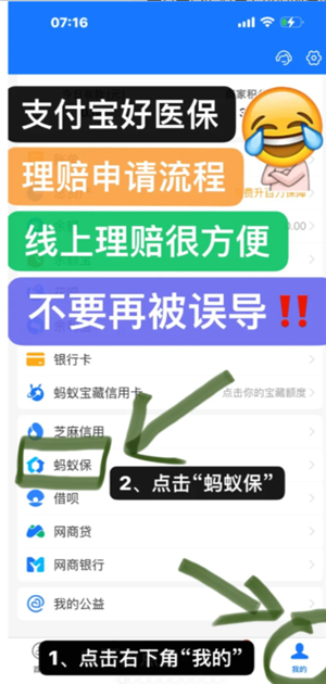 支付宝好医保怎么样值得买吗？支付宝好医保有人理赔过吗