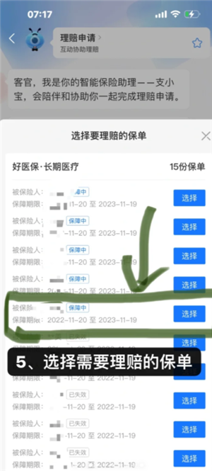 支付宝好医保怎么样值得买吗？支付宝好医保有人理赔过吗