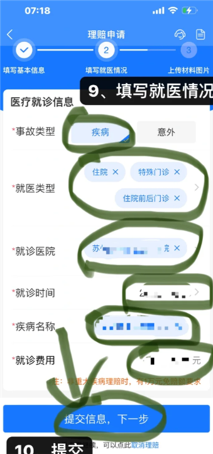 支付宝好医保怎么样值得买吗？支付宝好医保有人理赔过吗