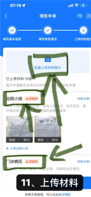 支付宝好医保怎么样值得买吗？支付宝好医保有人理赔过吗