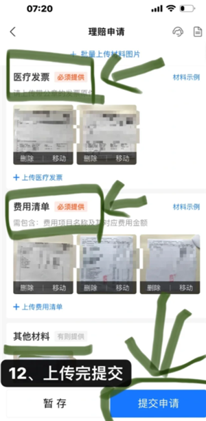 支付宝好医保怎么样值得买吗？支付宝好医保有人理赔过吗