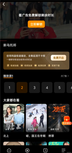 悟空浏览器卡顿怎么办？悟空浏览器卡顿解决方法