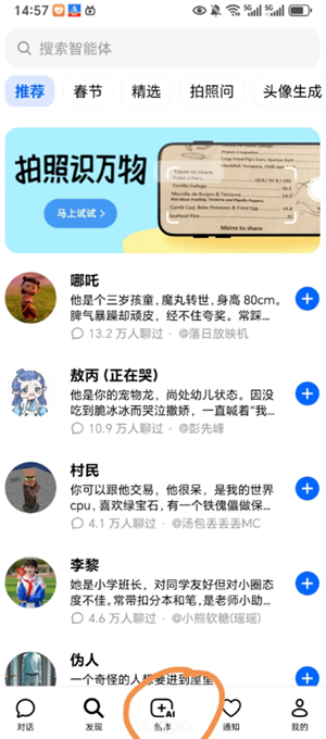 豆包怎么练英语口语 豆包练英语口语需要付费吗