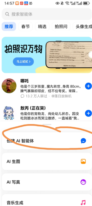 豆包怎么练英语口语 豆包练英语口语需要付费吗