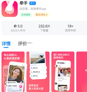 牵手app显示对方在线状态是实时的吗？牵手app显示对方刚刚活跃过什么意思