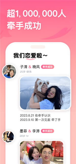 牵手app显示对方在线状态是实时的吗？牵手app显示对方刚刚活跃过什么意思