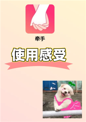 牵手app解除配对对方知道吗？牵手app解除配对还能找到对方吗