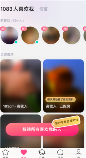 牵手app解除配对对方知道吗？牵手app解除配对还能找到对方吗
