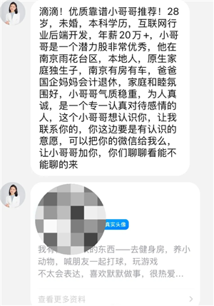 牵手app红娘可靠吗？牵手app付费红娘介绍的靠谱吗