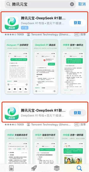 腾讯元宝深度阅读怎么用 腾讯元宝深度阅读怎么关闭