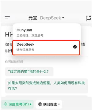 腾讯元宝深度阅读怎么用 腾讯元宝深度阅读怎么关闭