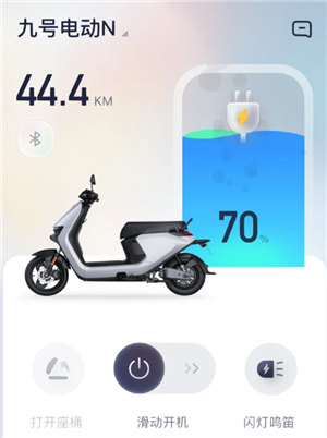 九号出行app功能使用 九号出行app怎么改车辆名字