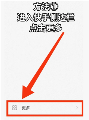快手快币充值怎么能退回来 快手快币退回最简单方法