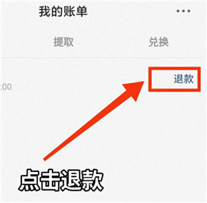 快手快币充值怎么能退回来 快手快币退回最简单方法