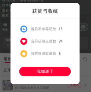 小红书收藏别人的笔记别人知道吗？小红书收藏怎么设置仅自己可见