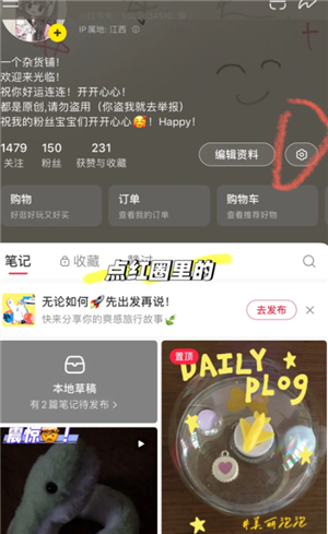小红书收藏别人的笔记别人知道吗？小红书收藏怎么设置仅自己可见