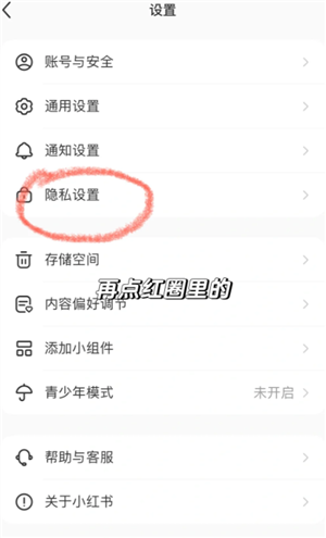 小红书收藏别人的笔记别人知道吗？小红书收藏怎么设置仅自己可见