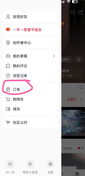 小红书收藏别人的笔记别人知道吗？小红书收藏怎么设置仅自己可见
