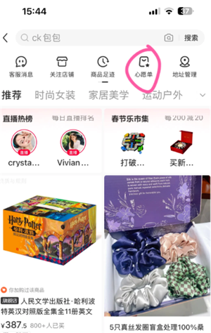 小红书收藏别人的笔记别人知道吗？小红书收藏怎么设置仅自己可见