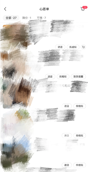 小红书收藏别人的笔记别人知道吗？小红书收藏怎么设置仅自己可见