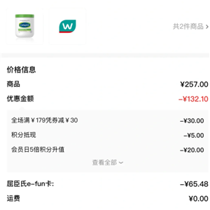 屈臣氏app的东西是正品吗？屈臣氏app跨境购是正品吗