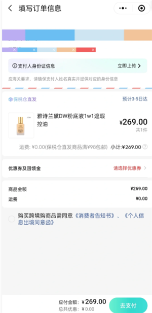 屈臣氏app的东西是正品吗？屈臣氏app跨境购是正品吗