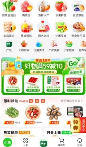小象超市和美团优选一样吗？小象超市和美团优选的区别