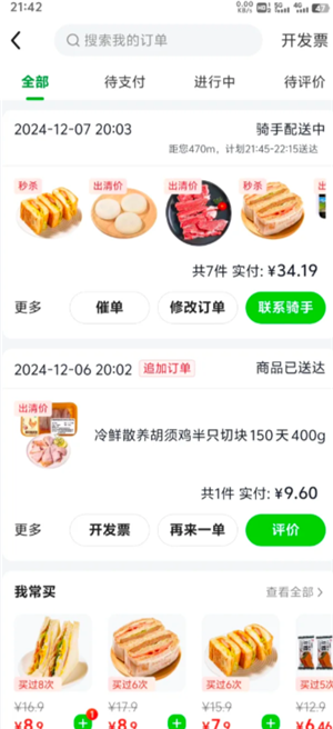 小象超市和美团优选是一家吗？小象超市和美团优选哪个好