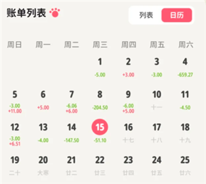 喵喵记账怎么删除之前的账单 喵喵记账注销账号