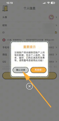 喵喵记账怎么删除之前的账单 喵喵记账怎么注销账号