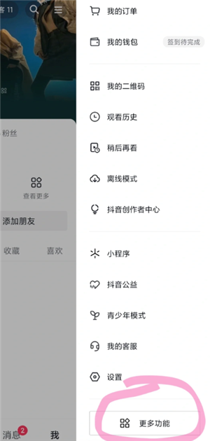 抖音怎么设置不让熟人看到 抖音怎么设置熟人看不到我的作品