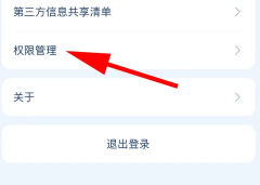 支付宝支小宝收费吗？支付宝支小宝怎么关闭