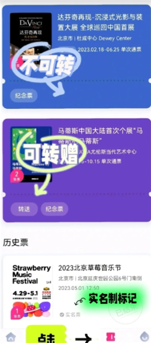 大麦票怎么转赠给别人 大麦票转赠操作步骤
