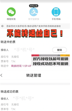 大麦票怎么转赠给别人 大麦票转赠操作步骤