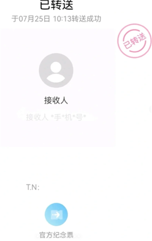 大麦票怎么转赠给别人 大麦票转赠操作步骤