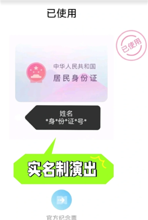 大麦票怎么转赠给别人 大麦票转赠操作步骤