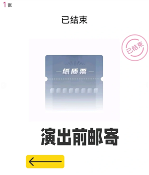 大麦票怎么转赠给别人 大麦票转赠操作步骤